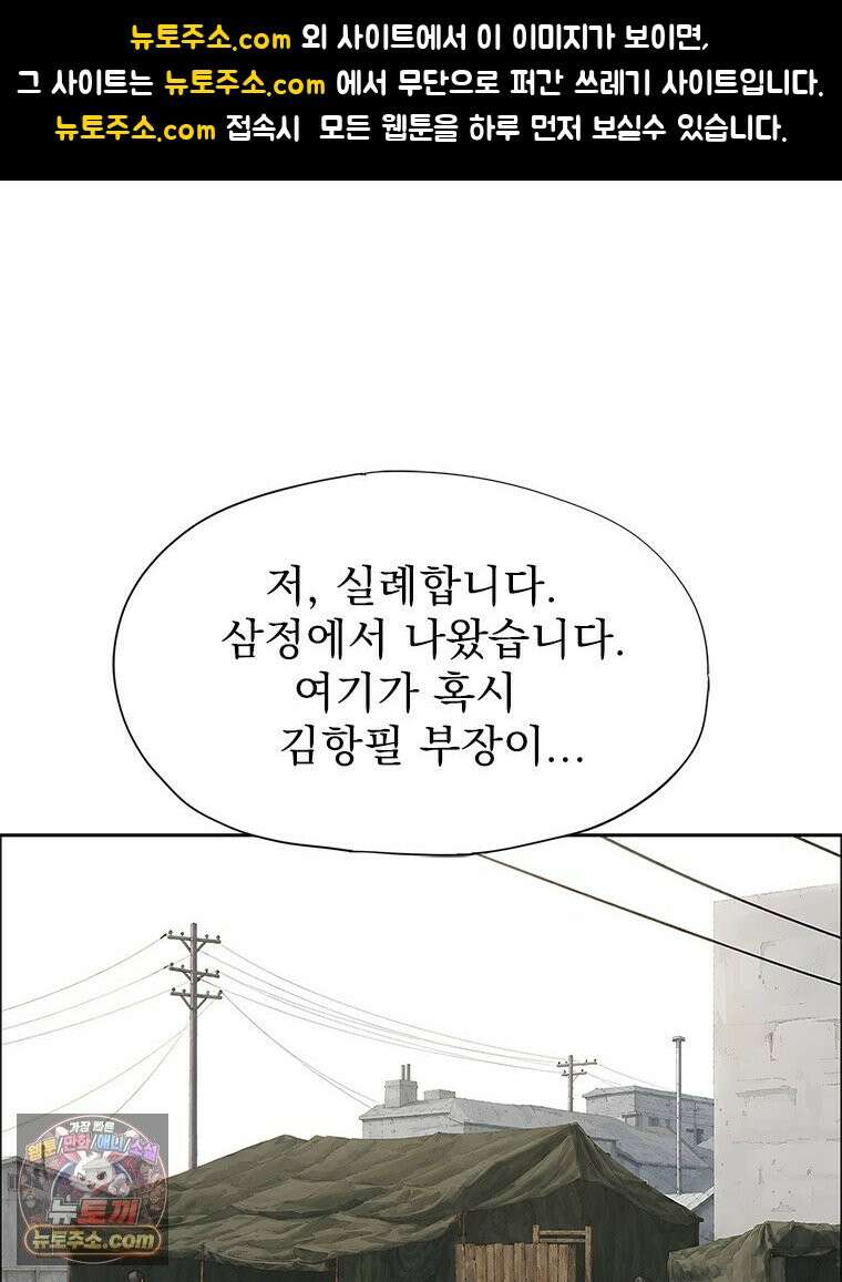 면면면 42화 1