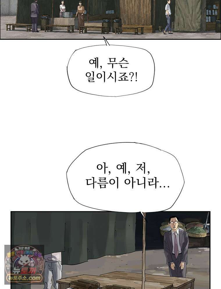 면면면 42화 2