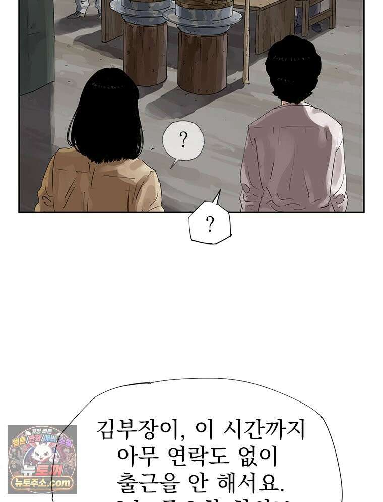 면면면 42화 3