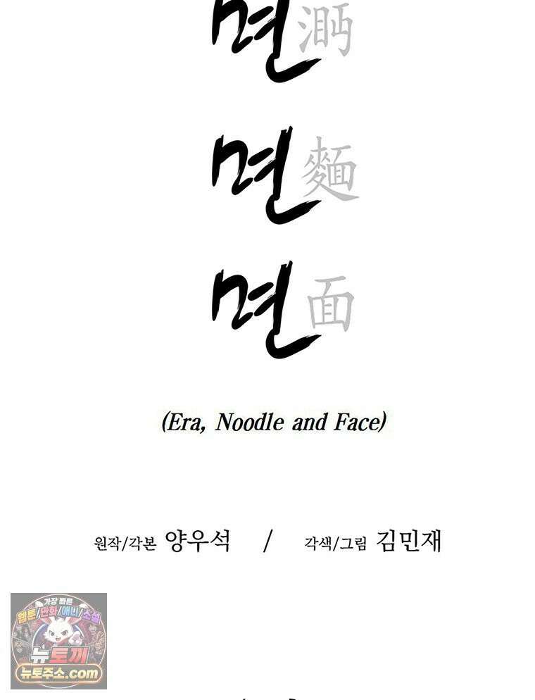 면면면 42화 6