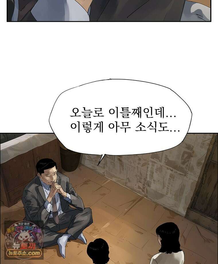 면면면 42화 10