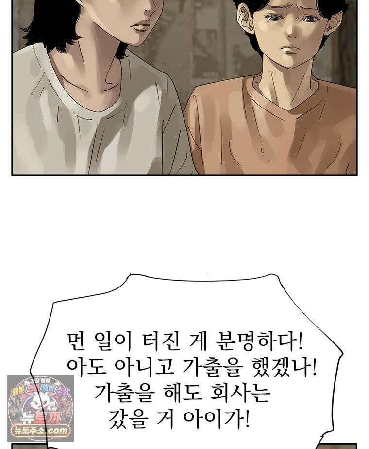 면면면 42화 13