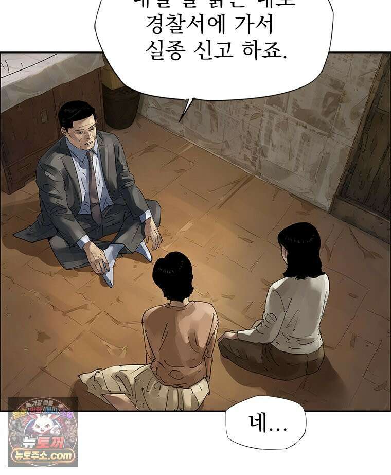 면면면 42화 15