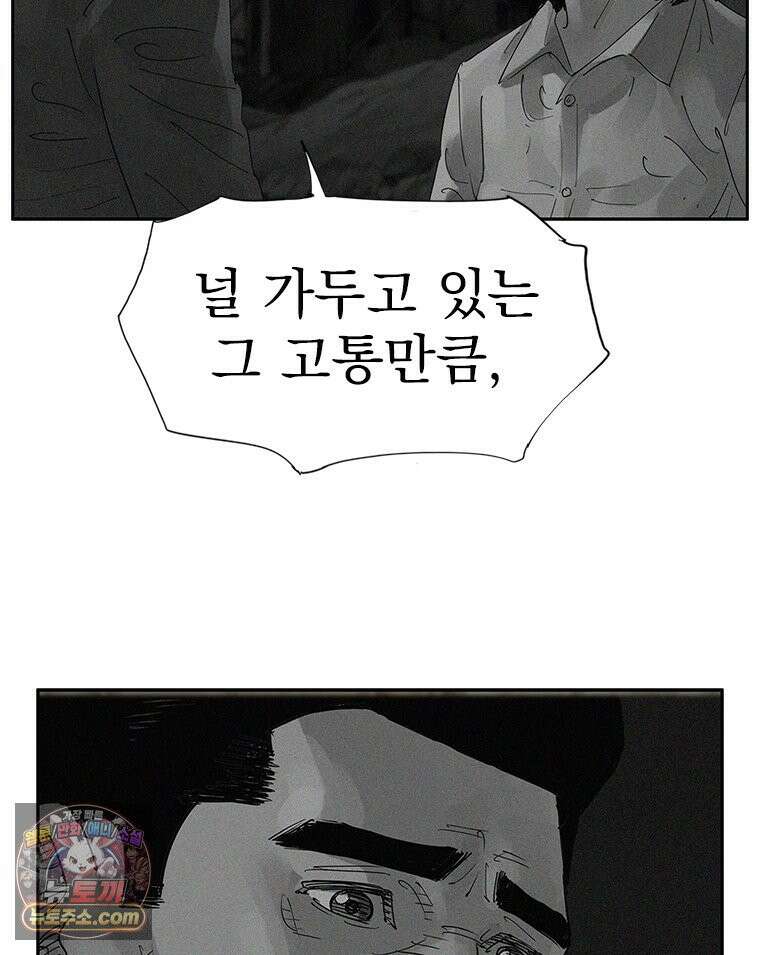 면면면 42화 18