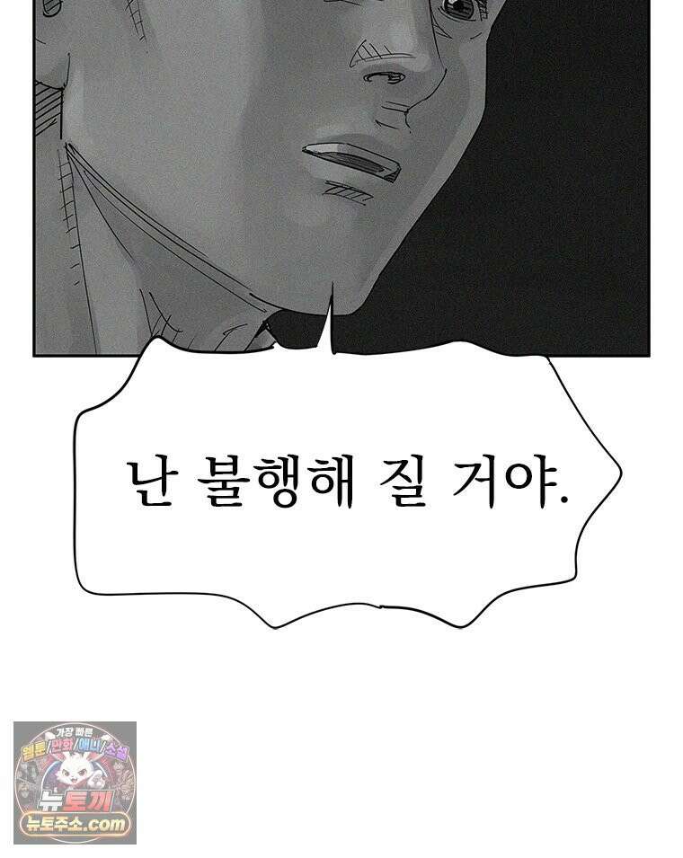 면면면 42화 19