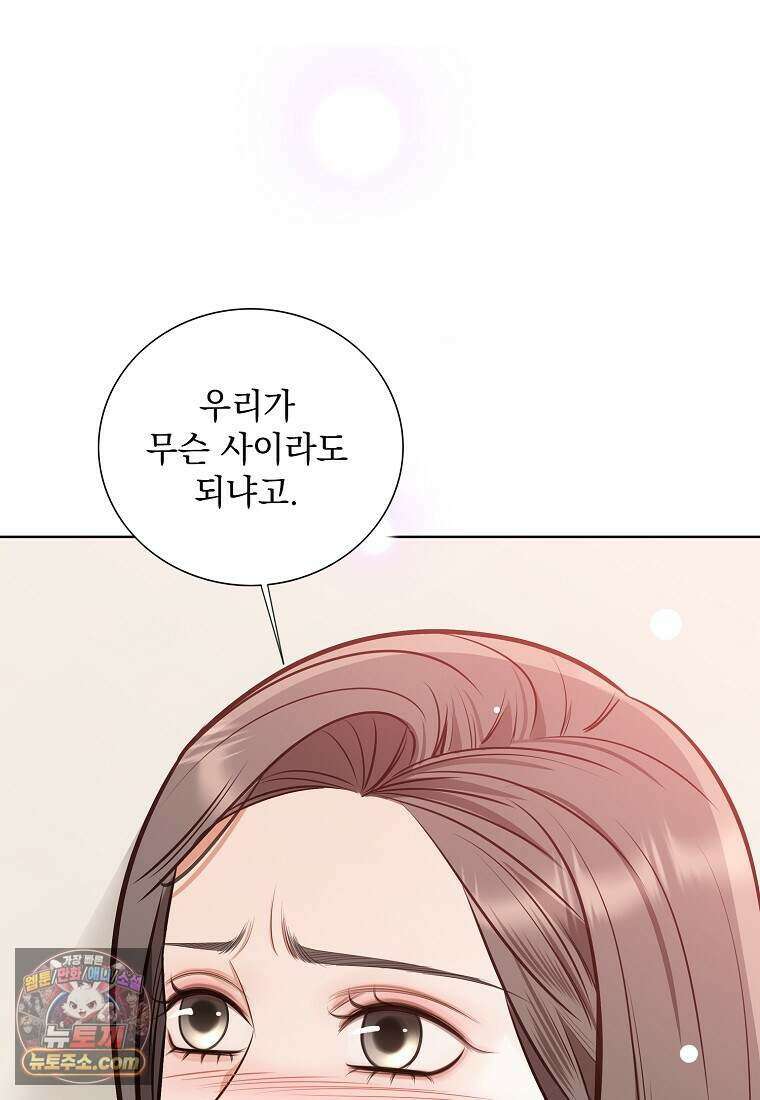 금낙리  51화 2