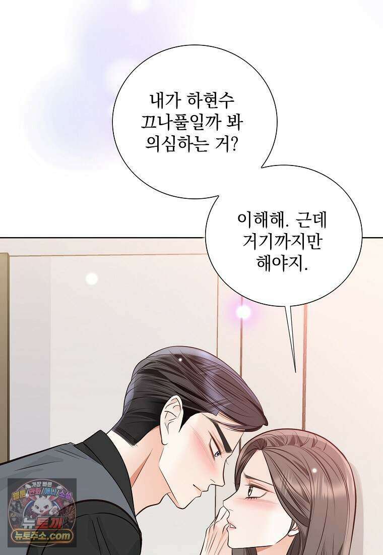 금낙리  51화 4