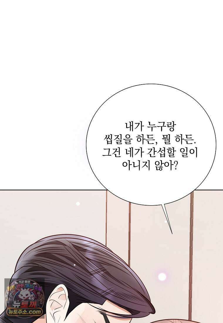 금낙리  51화 6