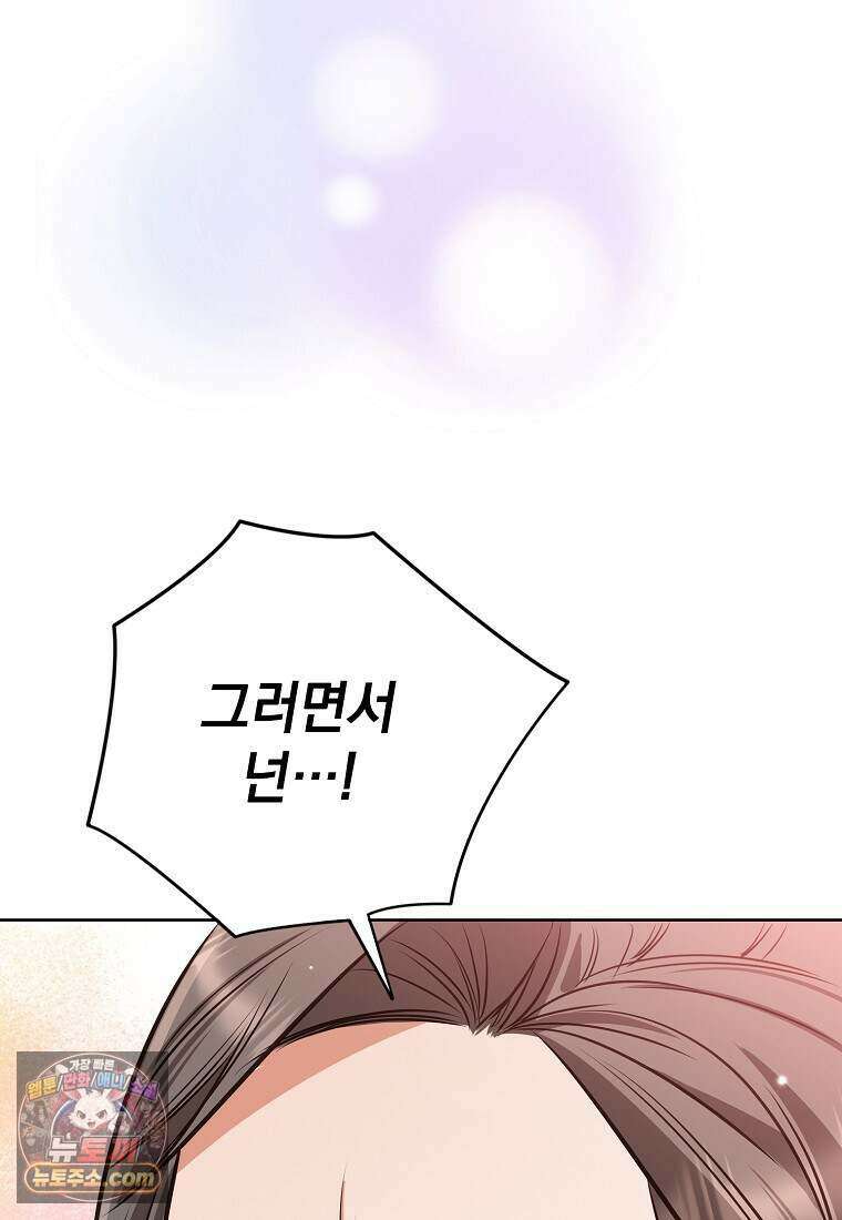 금낙리  51화 8