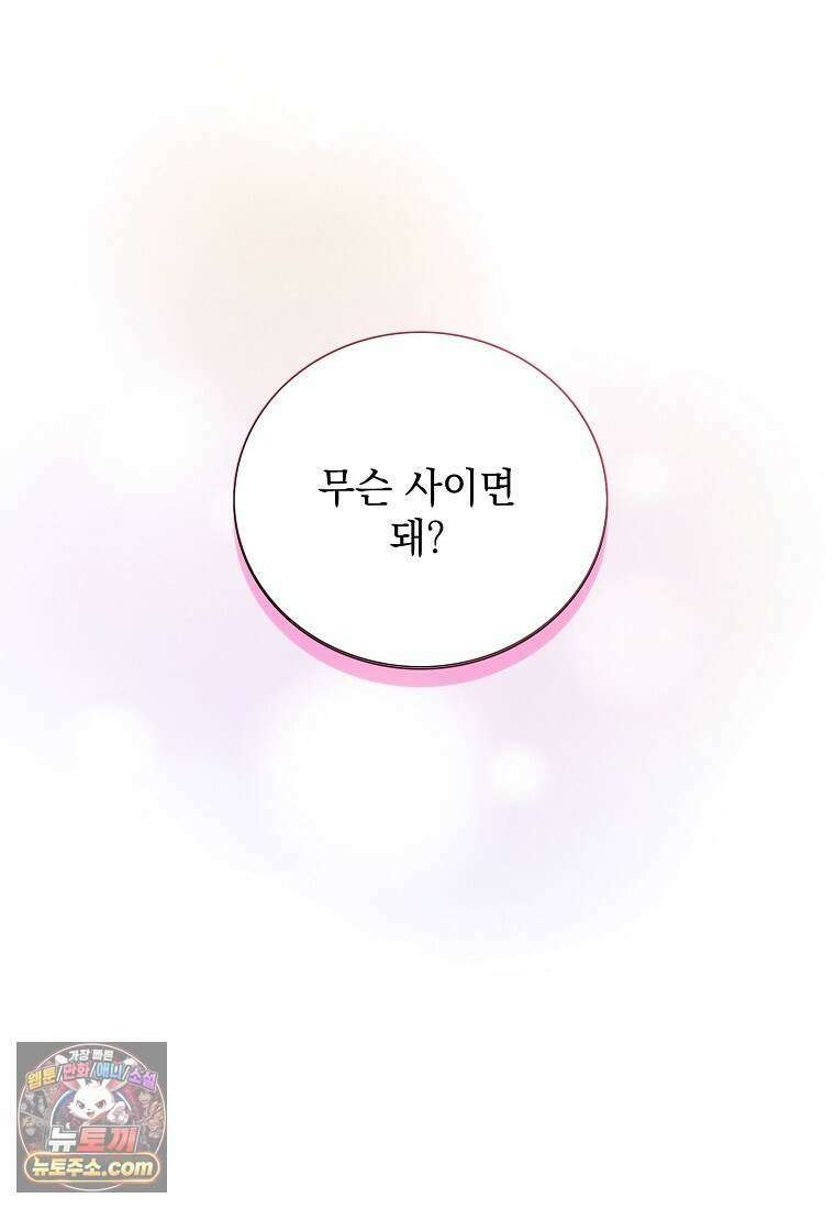 금낙리  51화 12