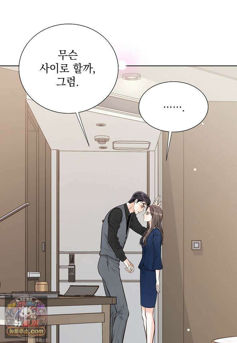 금낙리  51화 15