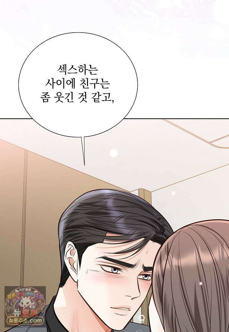 금낙리  51화 17