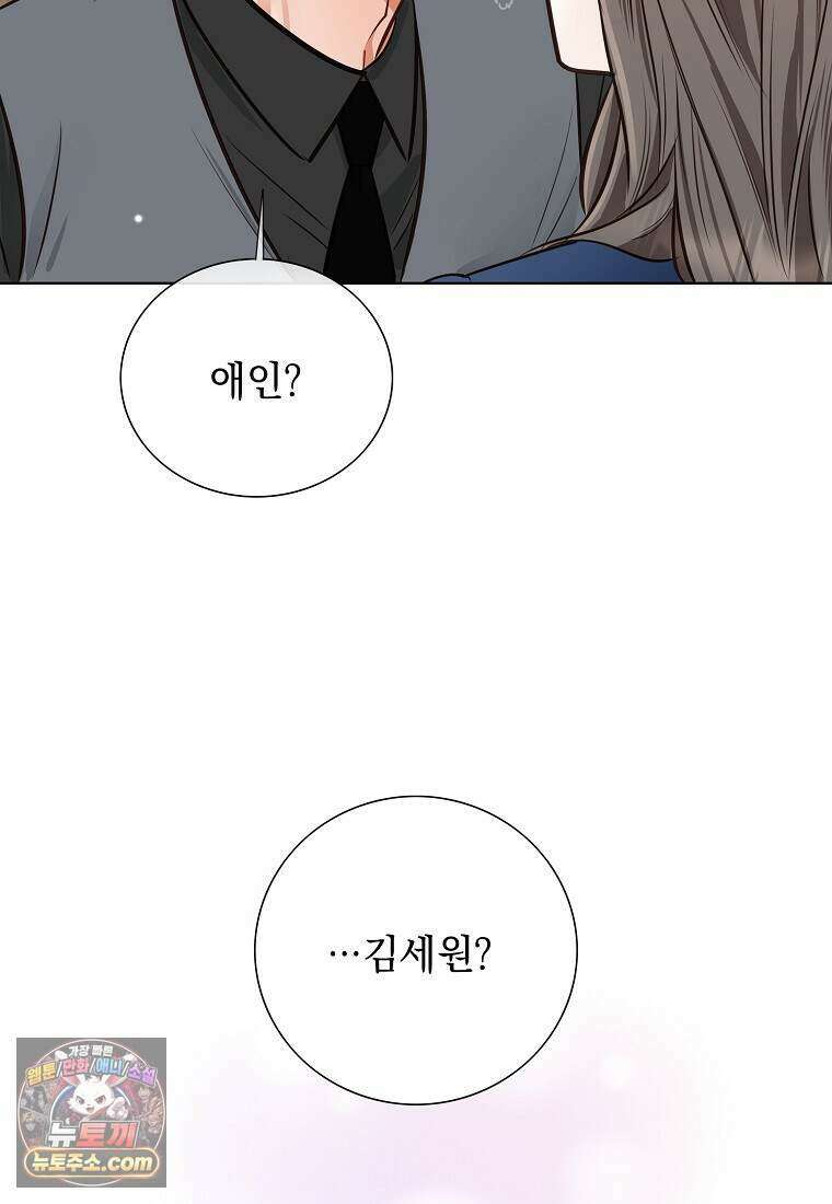 금낙리  51화 18