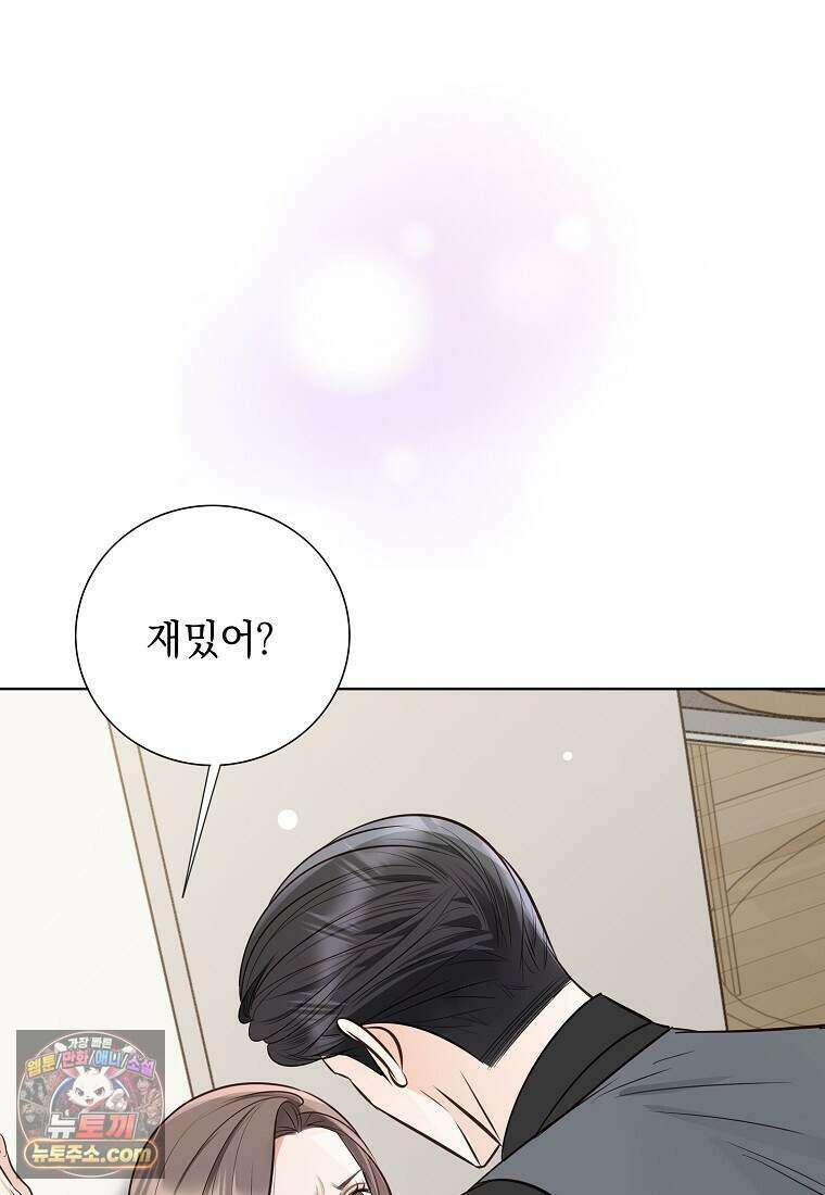 금낙리  51화 21
