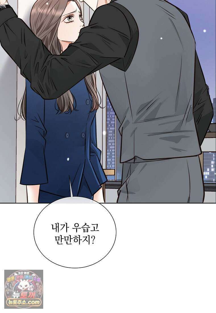 금낙리  51화 24