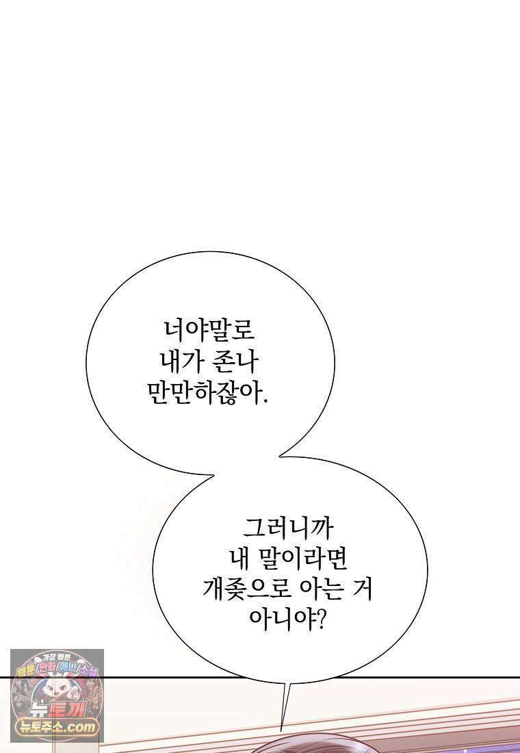 금낙리  51화 25