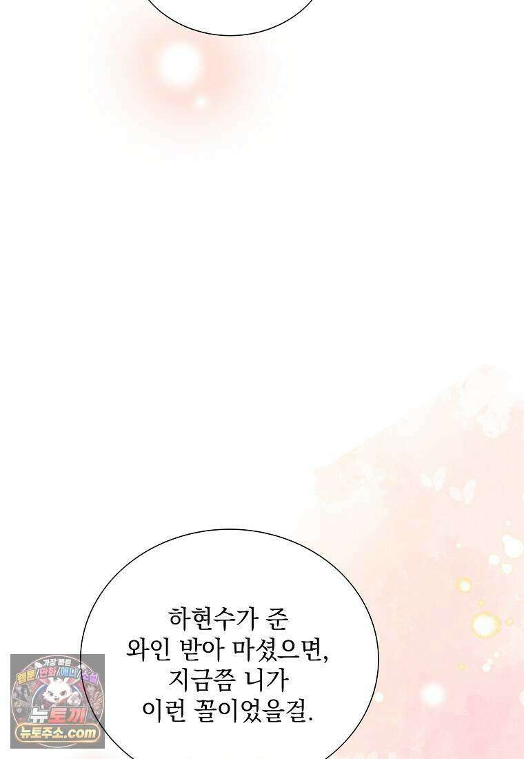 금낙리  51화 27