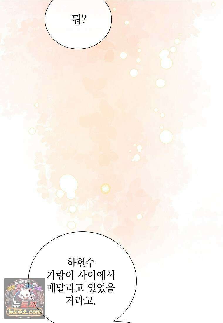 금낙리  51화 29