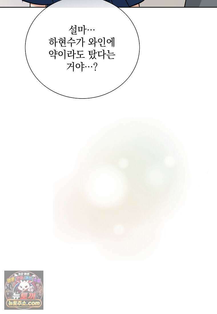 금낙리  51화 31