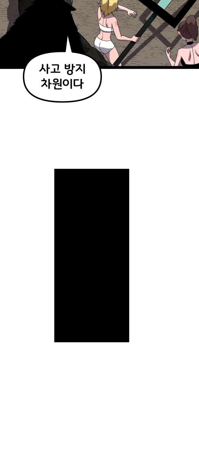 나태한 마왕은 신과 싸우기로 결심한다․ 110화 7