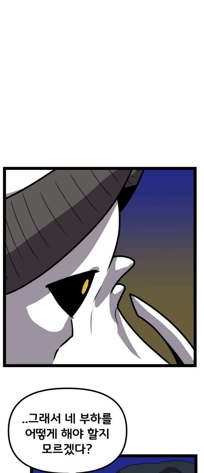 나태한 마왕은 신과 싸우기로 결심한다․ 110화 15