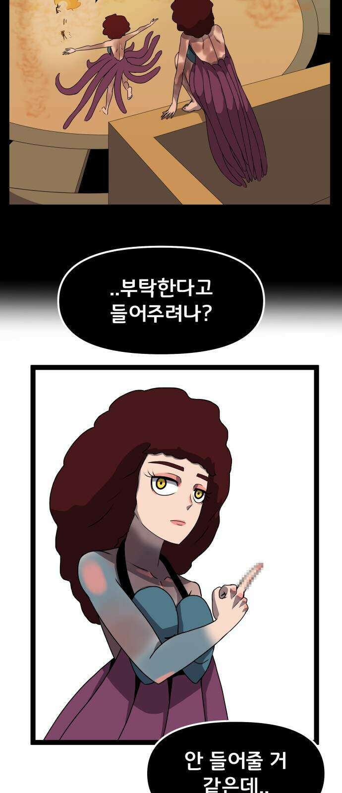 나태한 마왕은 신과 싸우기로 결심한다․ 110화 19