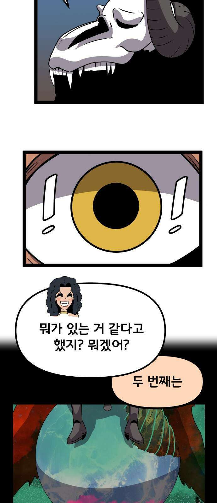 나태한 마왕은 신과 싸우기로 결심한다․ 110화 41