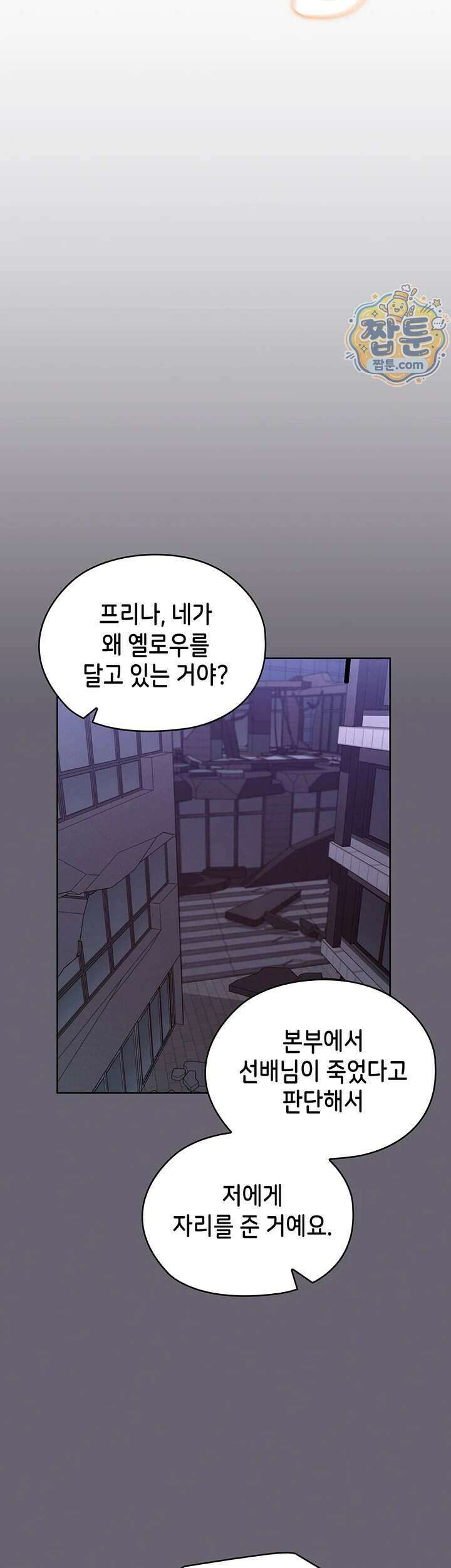 마법소녀 마누라 20화 4