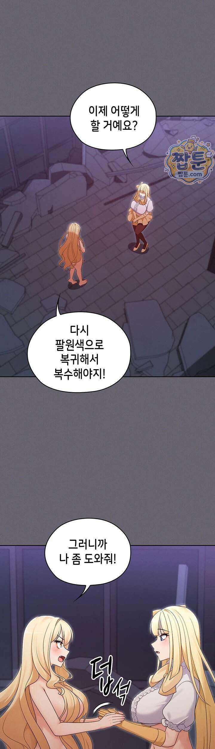 마법소녀 마누라 20화 5