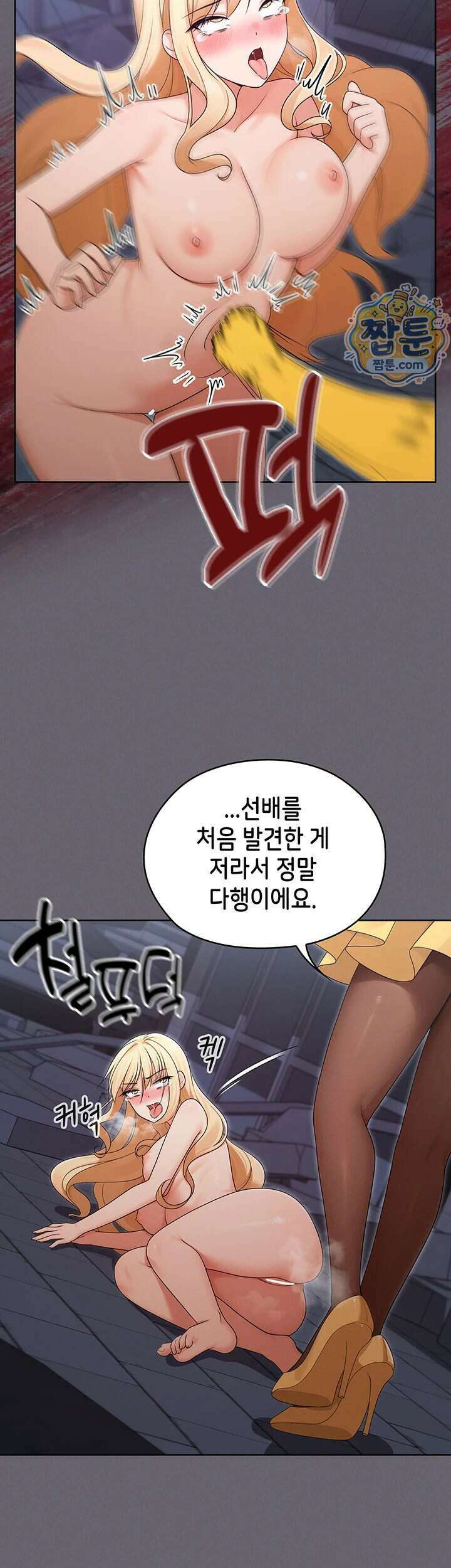 마법소녀 마누라 20화 6