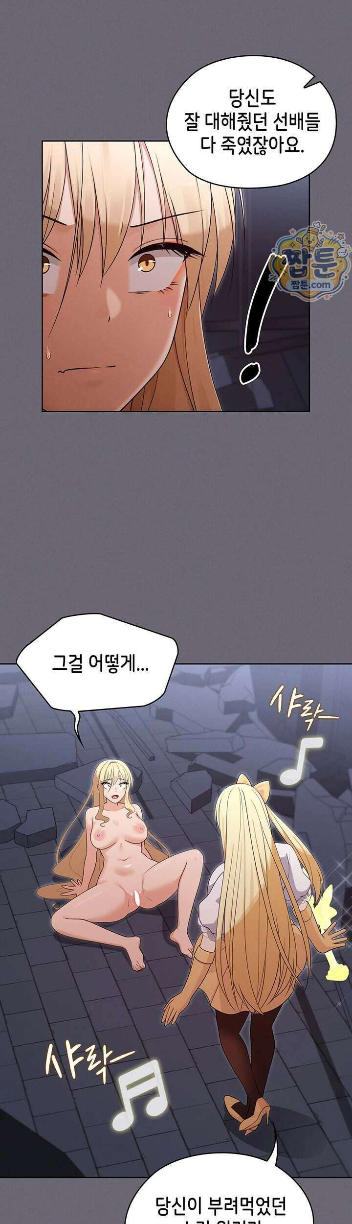 마법소녀 마누라 20화 8