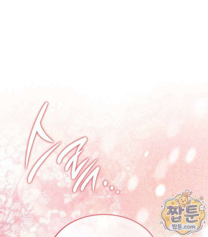 내가 선택한 짐승 78화 1