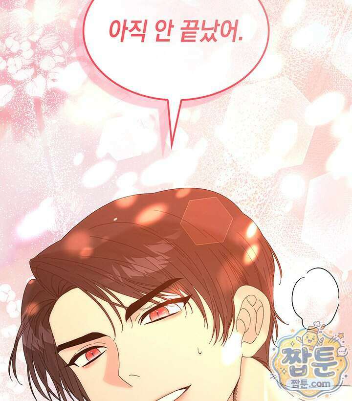 내가 선택한 짐승 78화 2