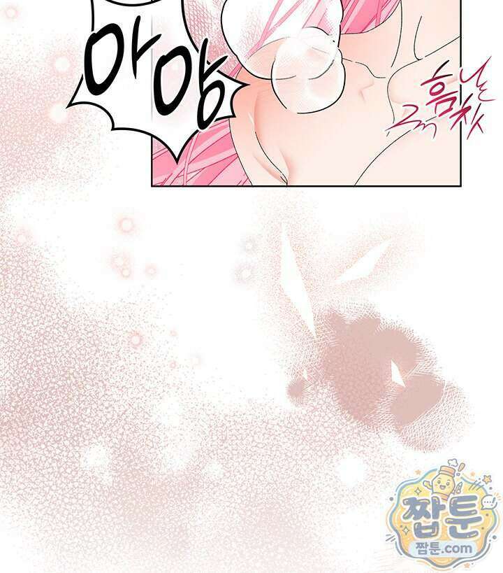 내가 선택한 짐승 78화 9