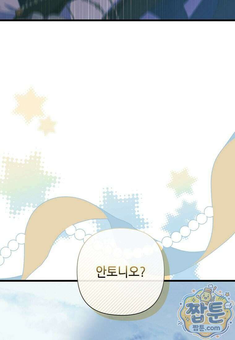 병약한 남주를 꼬셔버렸다 127화 12