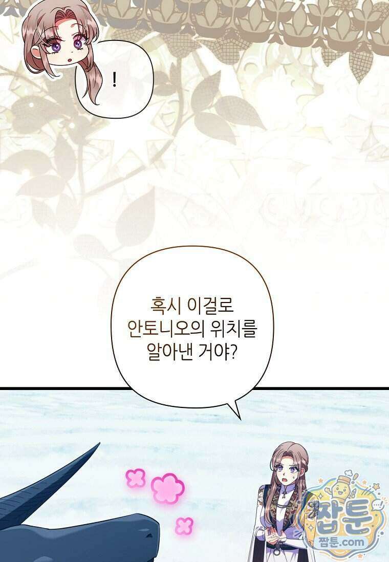병약한 남주를 꼬셔버렸다 127화 17
