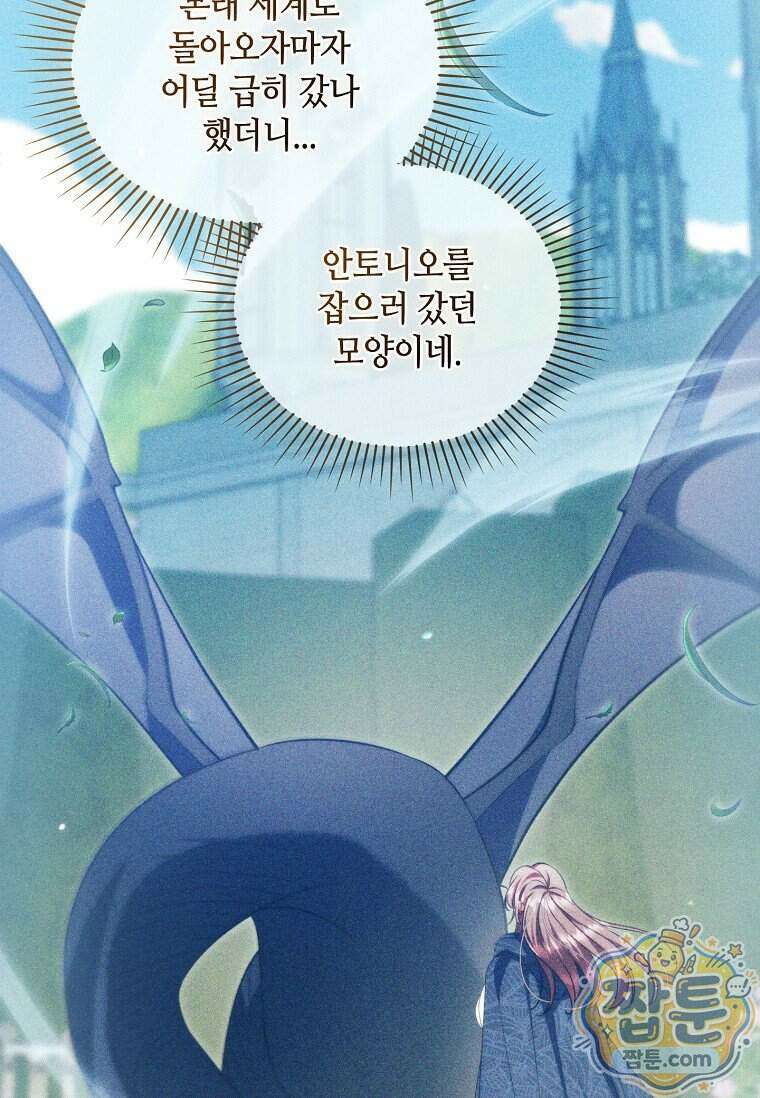 병약한 남주를 꼬셔버렸다 127화 19