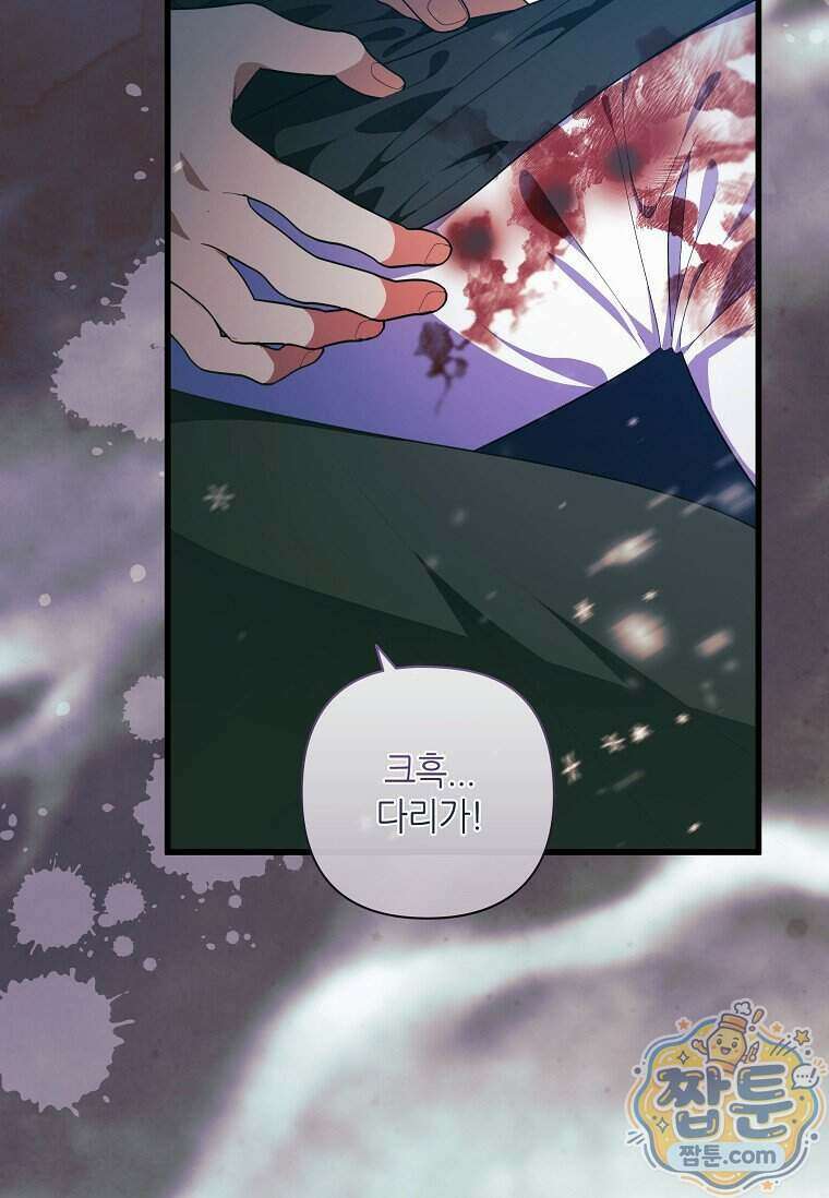 병약한 남주를 꼬셔버렸다 127화 21