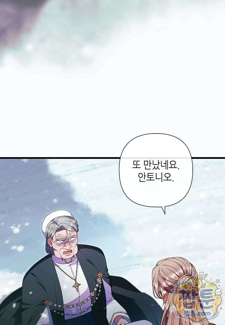 병약한 남주를 꼬셔버렸다 127화 22