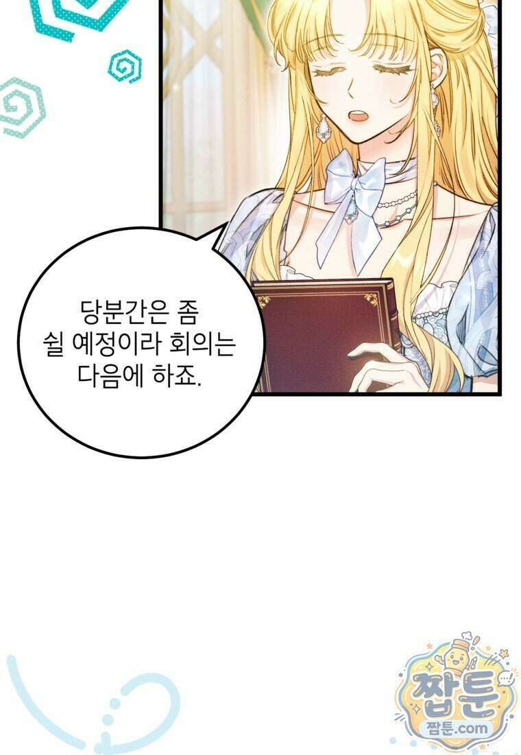 악녀는 백만장자 해결사 37화 6