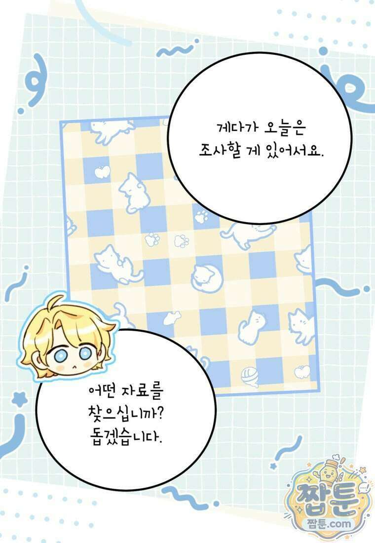 악녀는 백만장자 해결사 37화 7