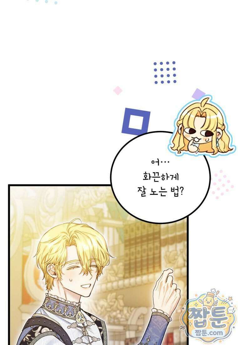 악녀는 백만장자 해결사 37화 8