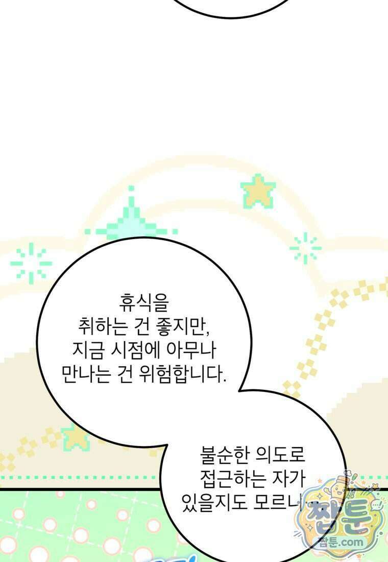 악녀는 백만장자 해결사 37화 11