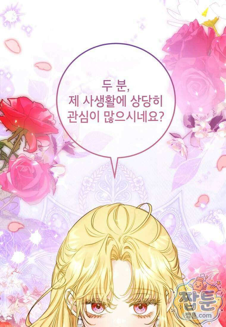 악녀는 백만장자 해결사 37화 15