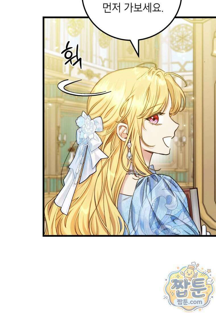 악녀는 백만장자 해결사 37화 20