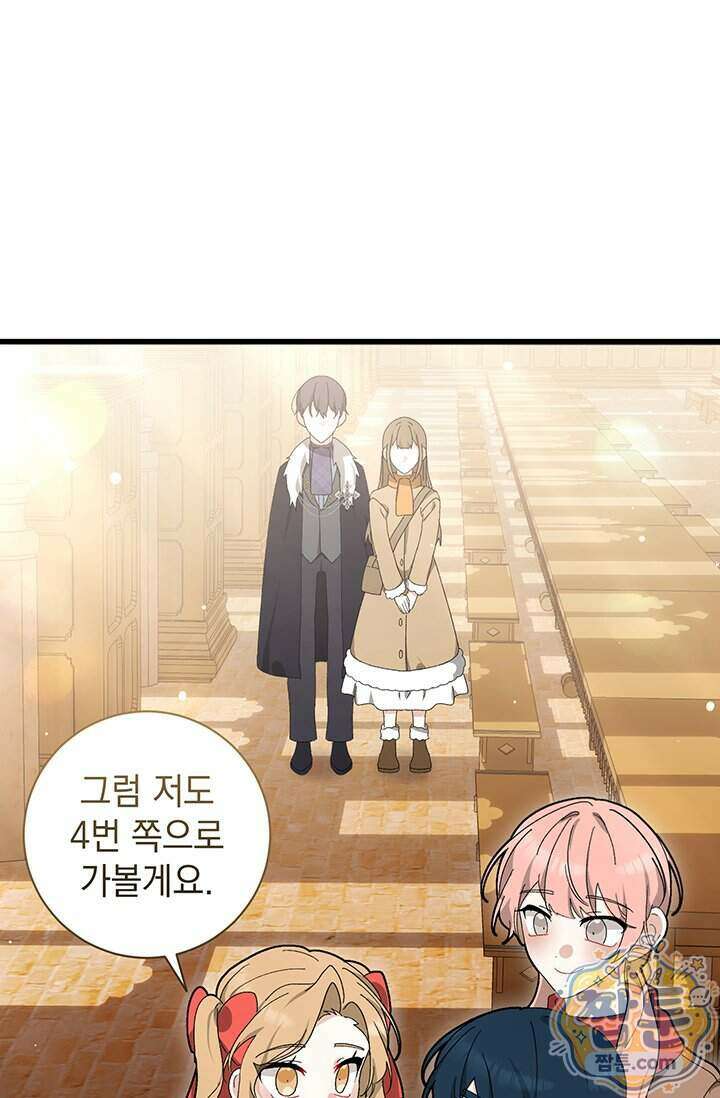 한 줄짜리 영애였을 터 264화 1
