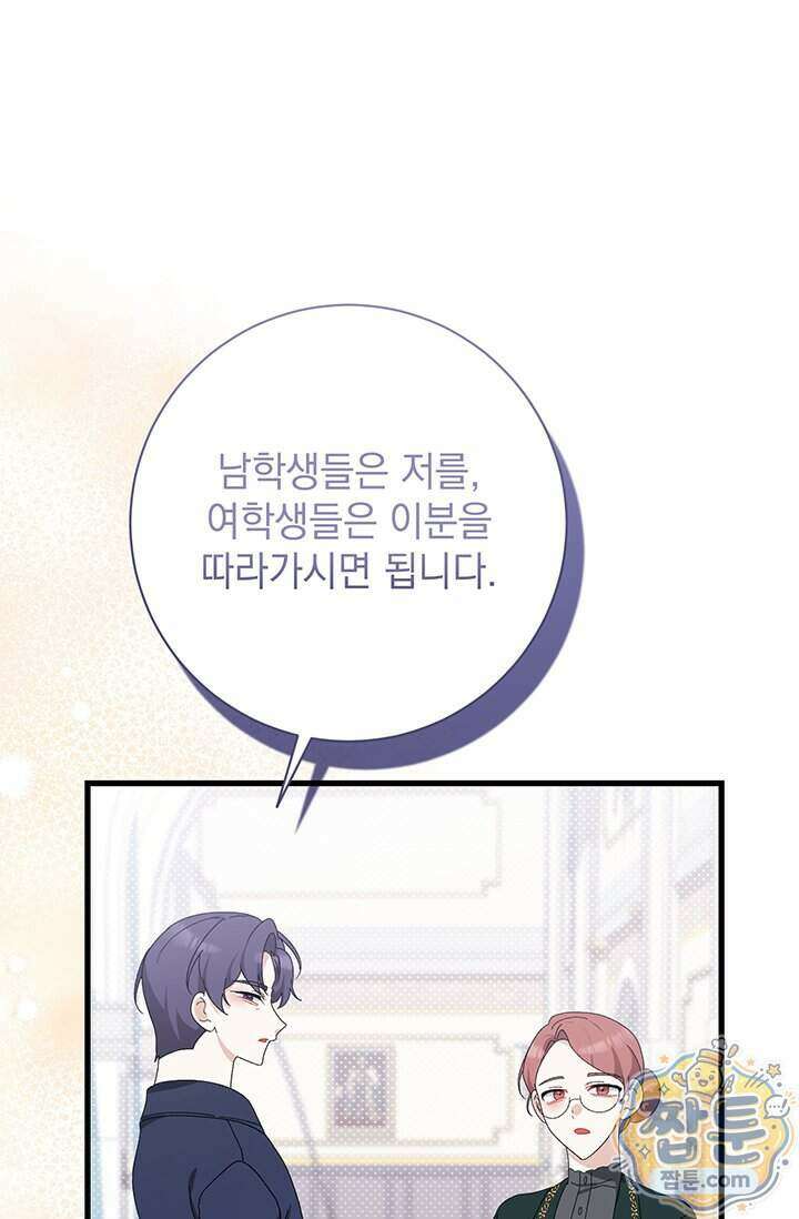 한 줄짜리 영애였을 터 264화 13
