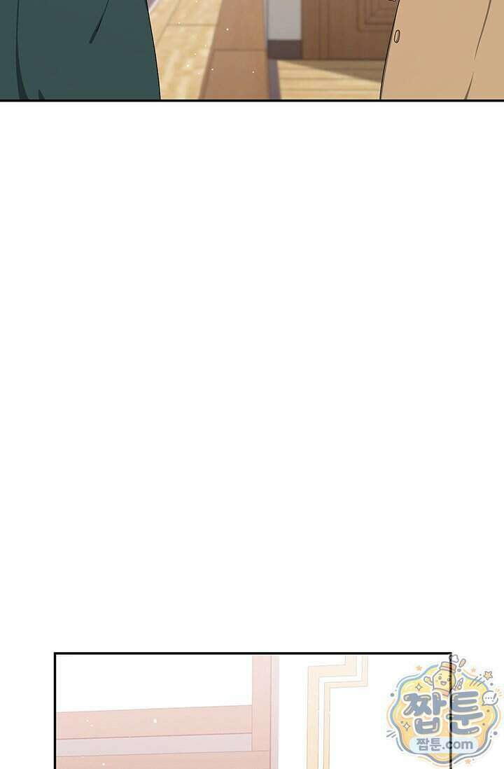 한 줄짜리 영애였을 터 264화 54