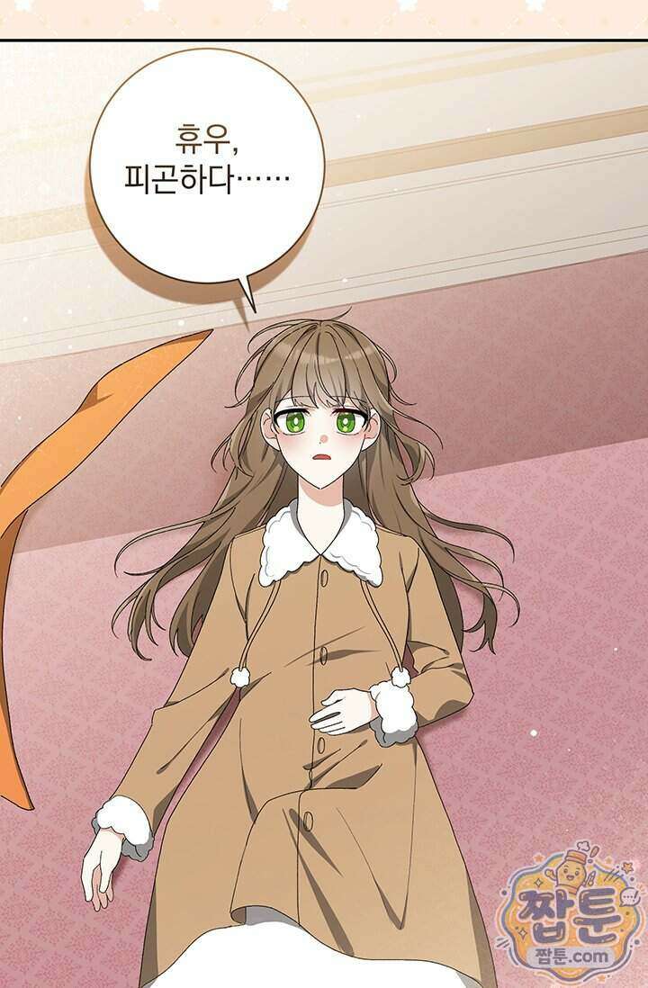 한 줄짜리 영애였을 터 264화 56