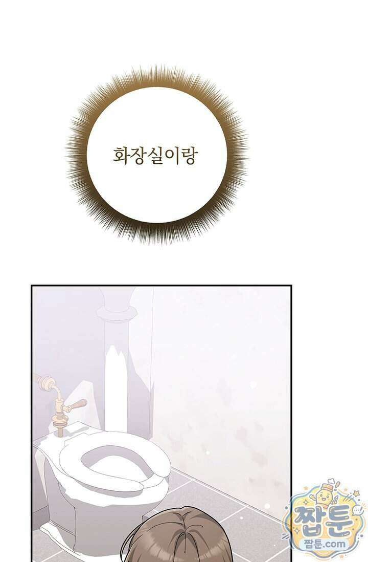 한 줄짜리 영애였을 터 264화 63